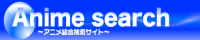 Anime serch